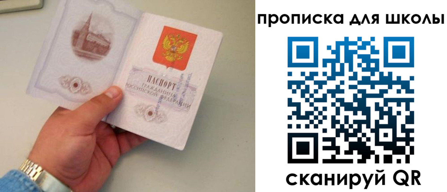 временная регистрация поиск в Слюдянке