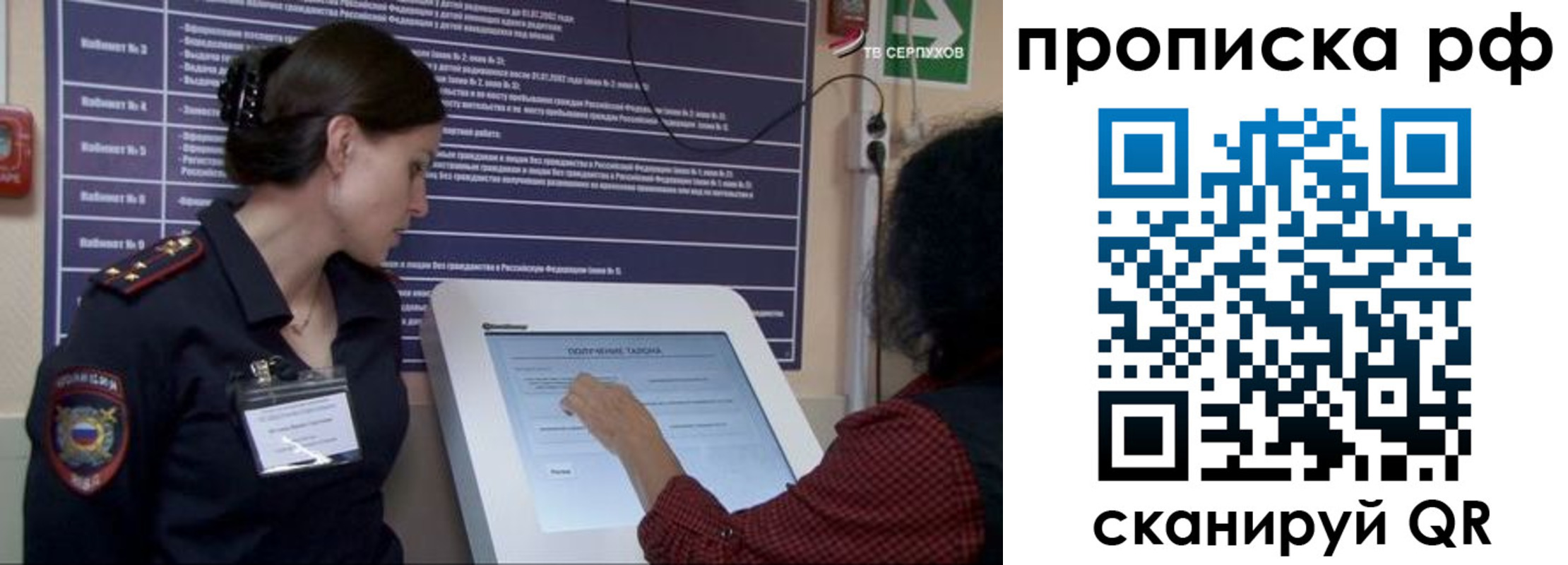 прописка гарантия в Слюдянке