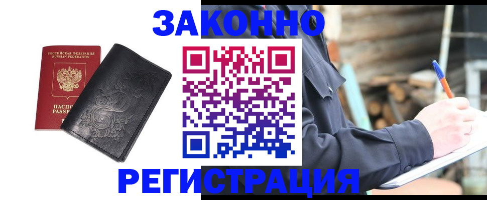 где прописаться в Слюдянке