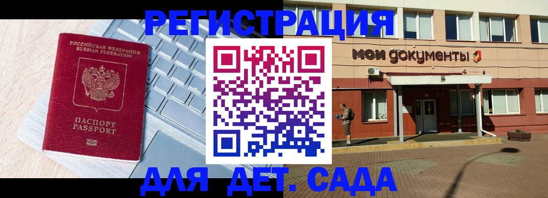 временная регистрация в квартире в Слюдянке